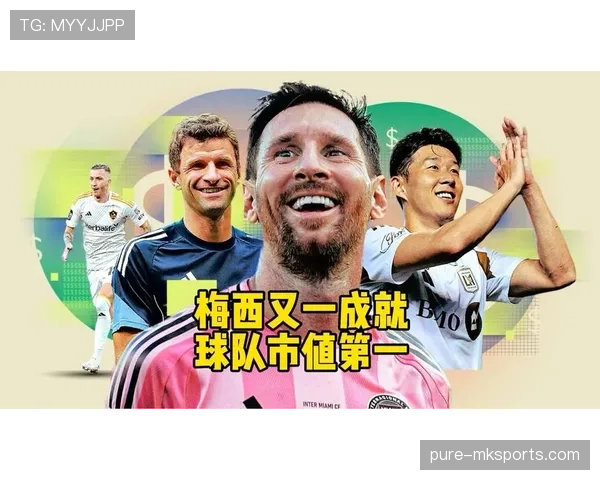 梅西加盟美职联迈阿密国际后表现稳健，持续提升球队竞争力