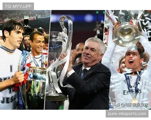 欧冠历史数据：历届冠军及夺冠次数统计