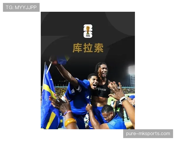 2026世界杯库拉索能否创造历史 加勒比黑马阵容深度解析